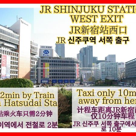 Best Shinjuku Modern Full-Furnished Family Size Apartment3 Only 2Min To Shinjuku By Train 도쿄 외부 사진