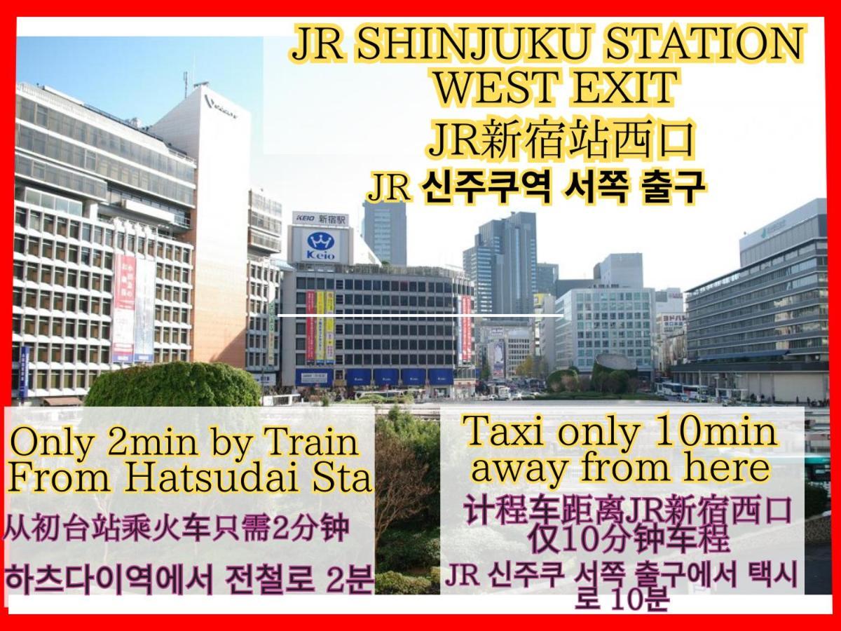 Best Shinjuku Modern Full-Furnished Family Size Apartment3 Only 2Min To Shinjuku By Train 도쿄 외부 사진